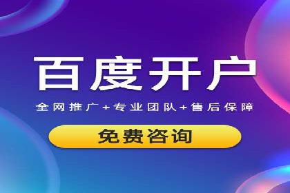 百度竞价排名如何助力品牌建设？——多案例分析